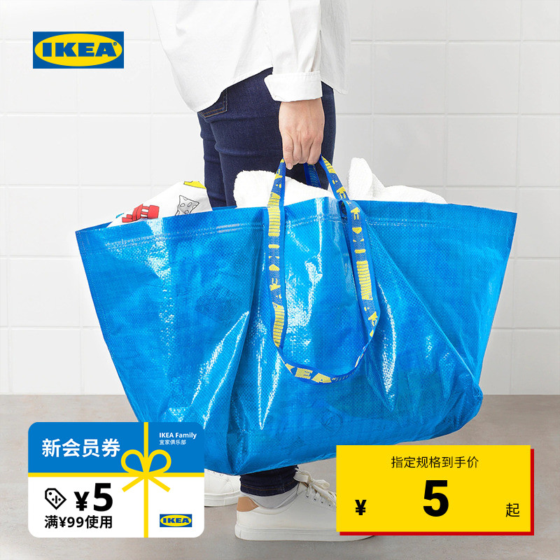 宜家弗拉塔编织折叠手提袋