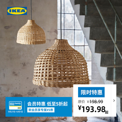 IKEA宜家马维宁灯罩