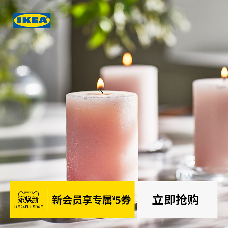 IKEA宜家LUGNARE卢纳勒香薰柱形烛香氛蜡烛粉红氛围情调持久留香