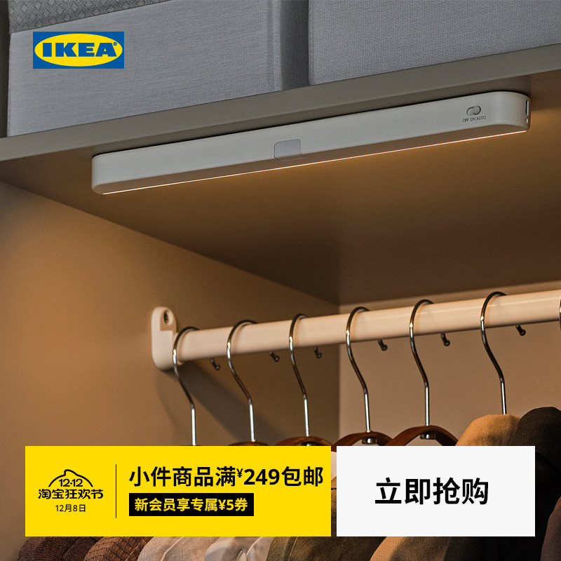 IKEA宜家科尔瓦滕LED感应照明灯