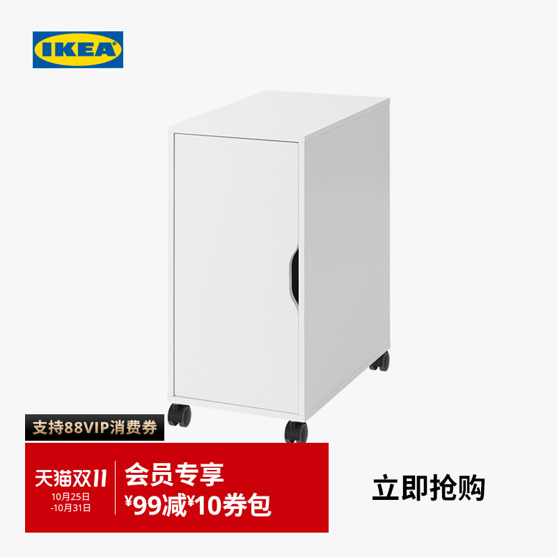 IKEA宜家阿来斯储物单元含脚轮