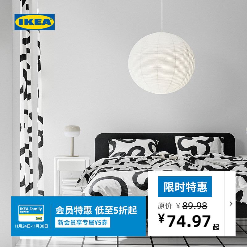 IKEA宜家古苏达吊灯罩