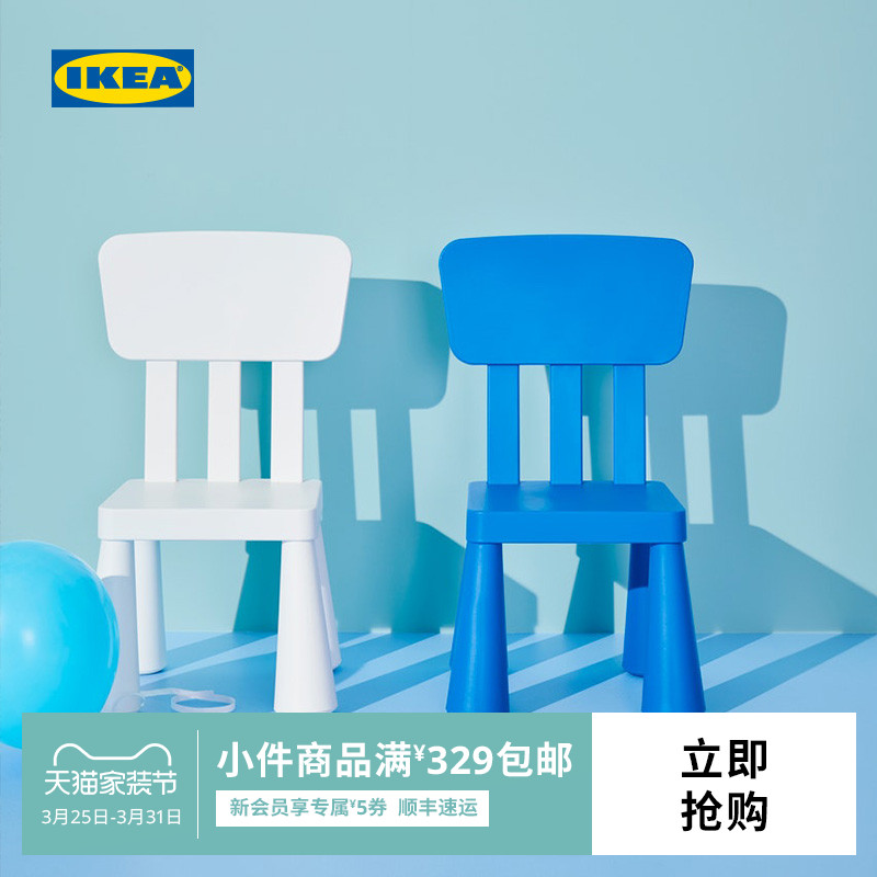 IKEA宜家MAMMUT玛莫特塑料儿童椅