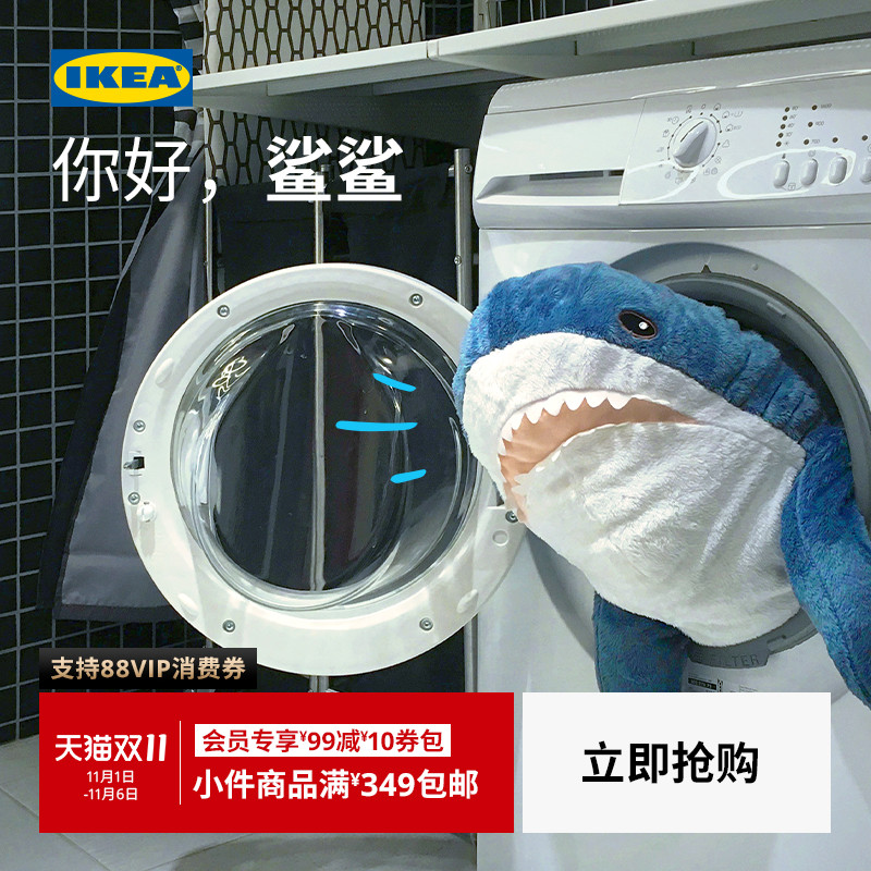IKEA宜家BLAHAJ布罗艾鲨鱼抱枕