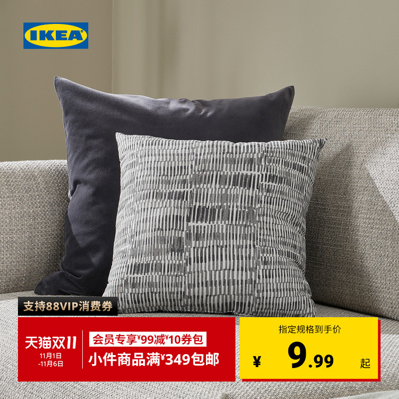 IKEA宜家尤卡斯坦靠垫