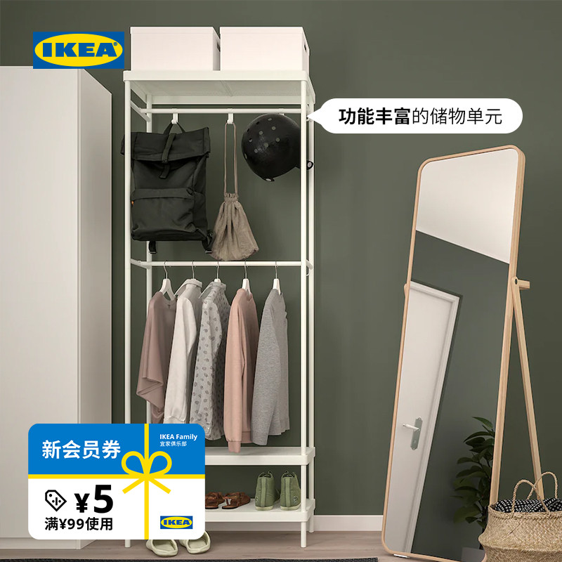IKEA宜家MACKAPAR马凯帕衣帽架