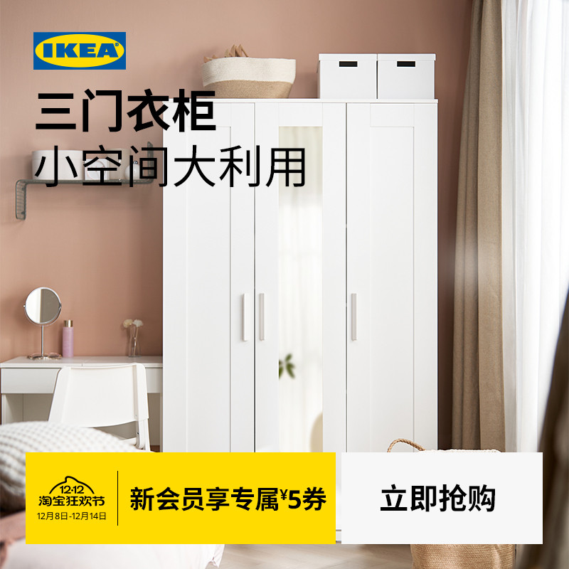 宜家brimnes百灵出租房三门衣柜