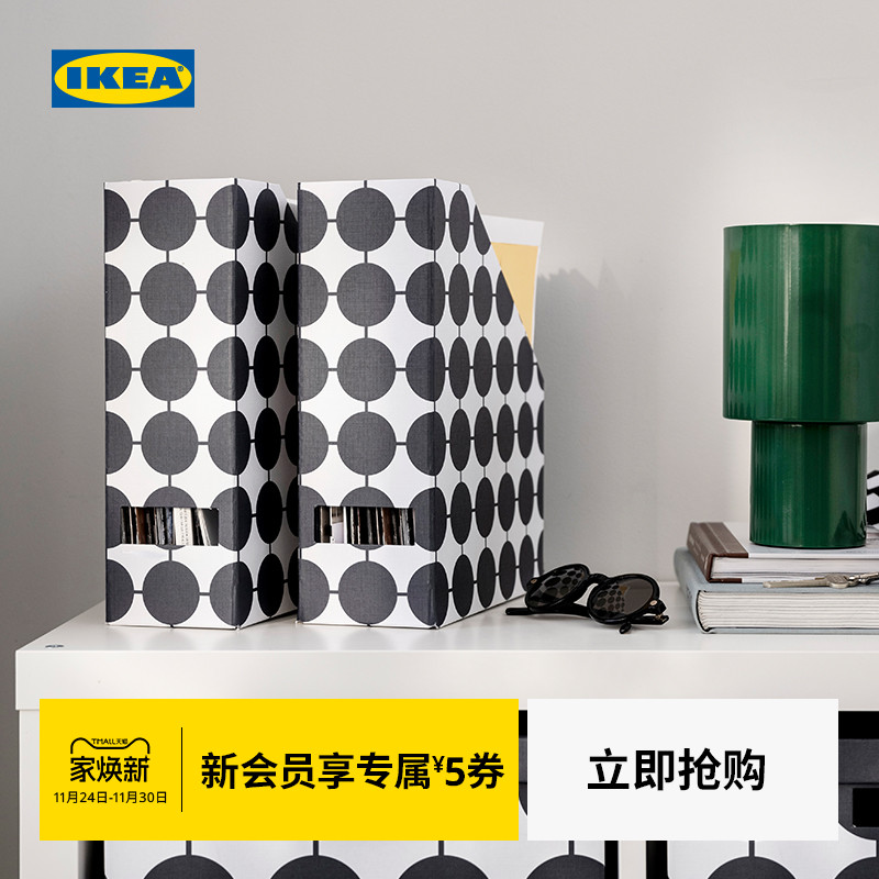 IKEA宜家希纳办公文件杂志盒