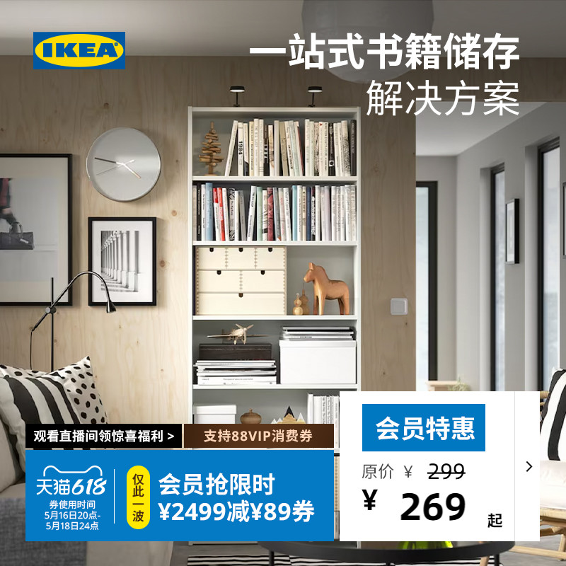 IKEA˼BILLY鷿ܶͯ鼮ļ269Ԫ