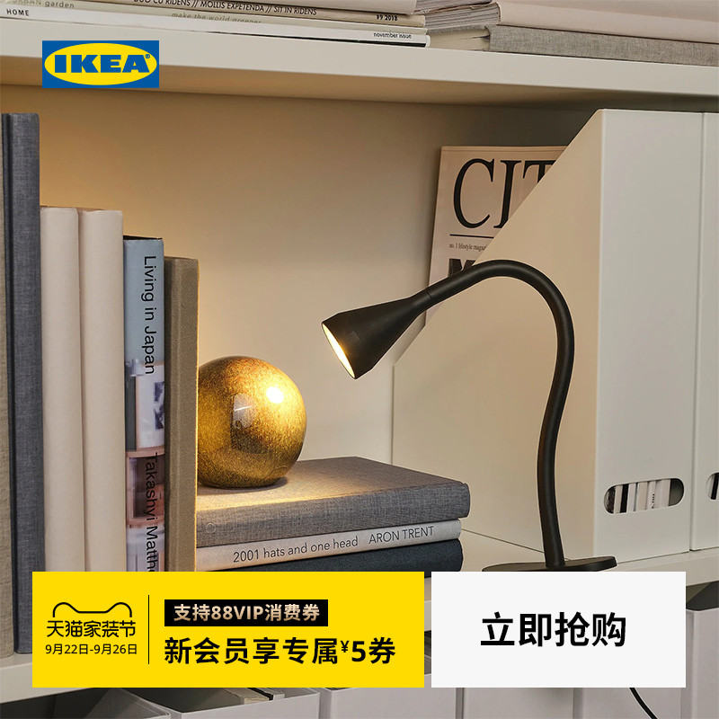 IKEA宜家NAVLINGE纳林格射灯