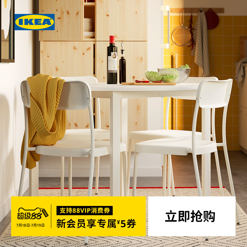 IKEA宜家维哈斯圆桌