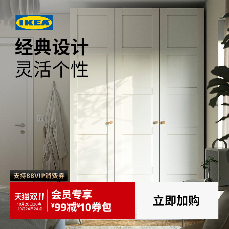 IKEA衣柜现代简约卧室小户型