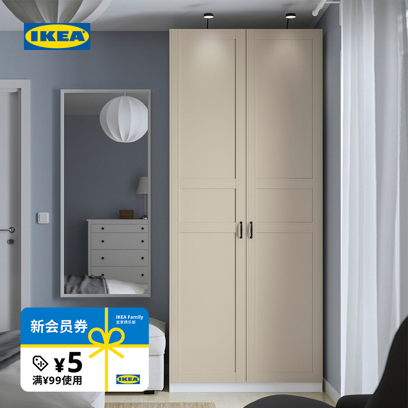 IKEA宜家帕克思衣柜北欧双开门