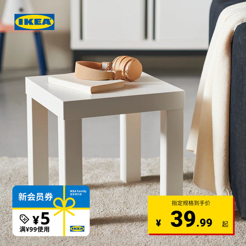 拉克小边桌床头柜IKEA宜家