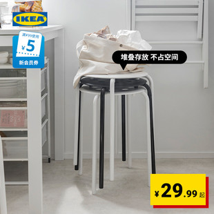 IKEA宜家玛留斯可叠放凳子塑料凳加厚家用简易侘寂风餐椅圆凳