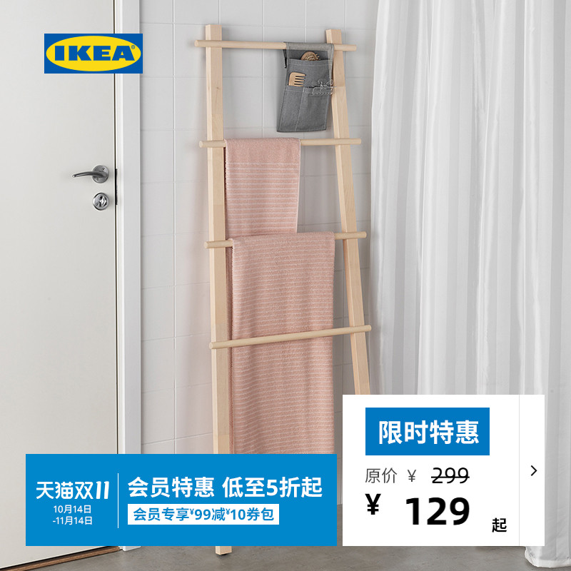 IKEA宜家维尔托毛巾架
