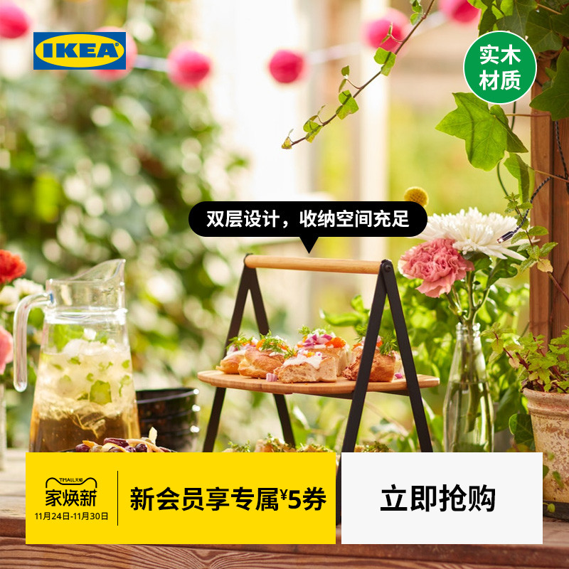 ikea宜家弗斯嘉德盘天然植物