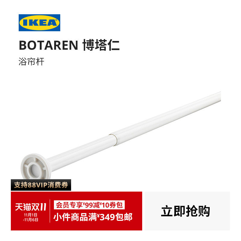 IKEA�˼�BOTAREN������ԡ��������������ԡ�ҳŸ��ִ���Լ