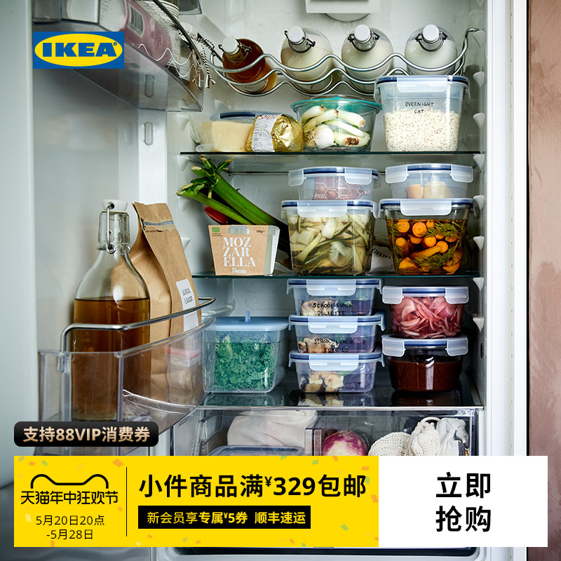 IKEA宜家附盖食品盒塑料保鲜