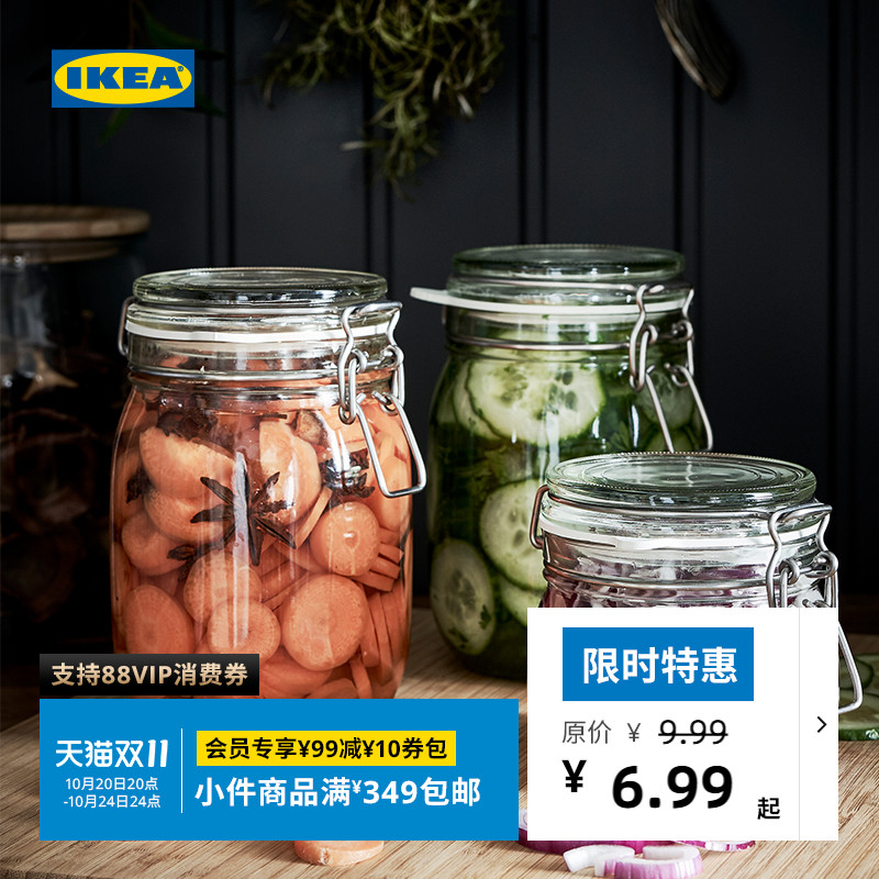 IKEA宜家考肯密封透明储物罐玻璃瓶密封罐食品级专用附盖罐储存罐