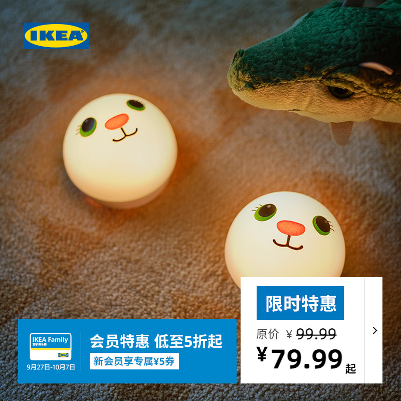 IKEA宜家科恩斯诺LED夜灯