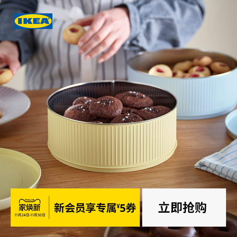 IKEA宜家贝顿哈伊带盖罐饼干盒