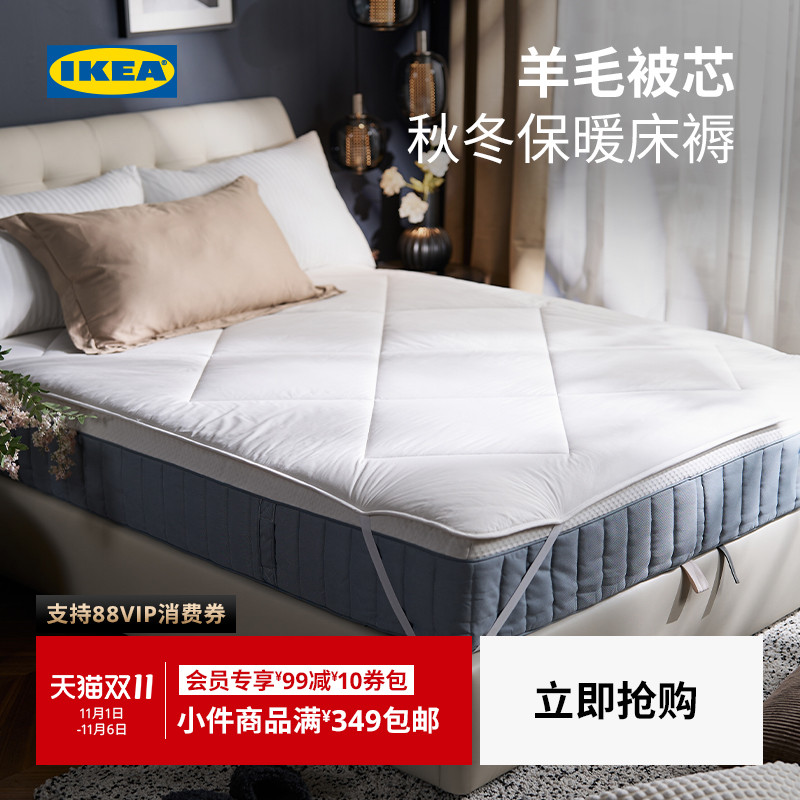 IKEA宜家HUNDLOKA哈德洛卡保护垫硬床垫纯棉床褥保暖透气护腰卧室
