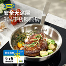 IKEA宜家SENSUELL森苏尔煎锅电磁炉平底锅不锈钢平底炒锅厨房厨具