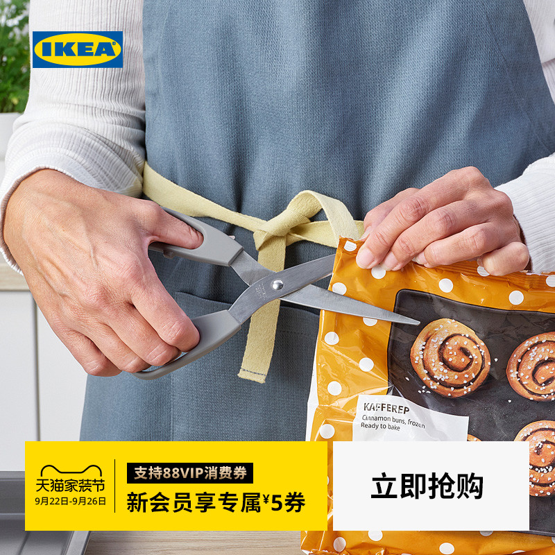 IKEA宜家斯维菲不锈钢剪刀2件套