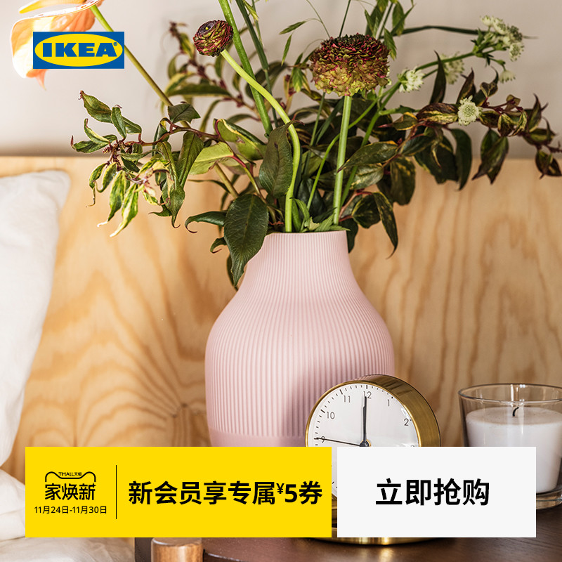 IKEA宜家拉维斯花瓶粉红色