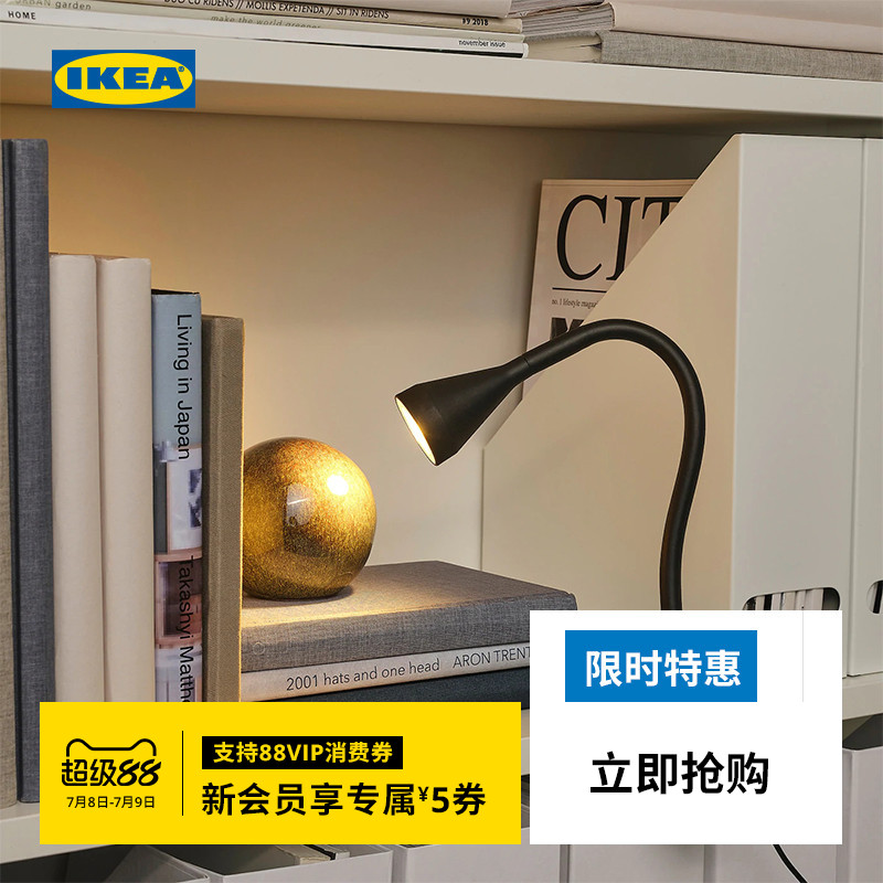 IKEA宜家NAVLINGE纳林格射灯