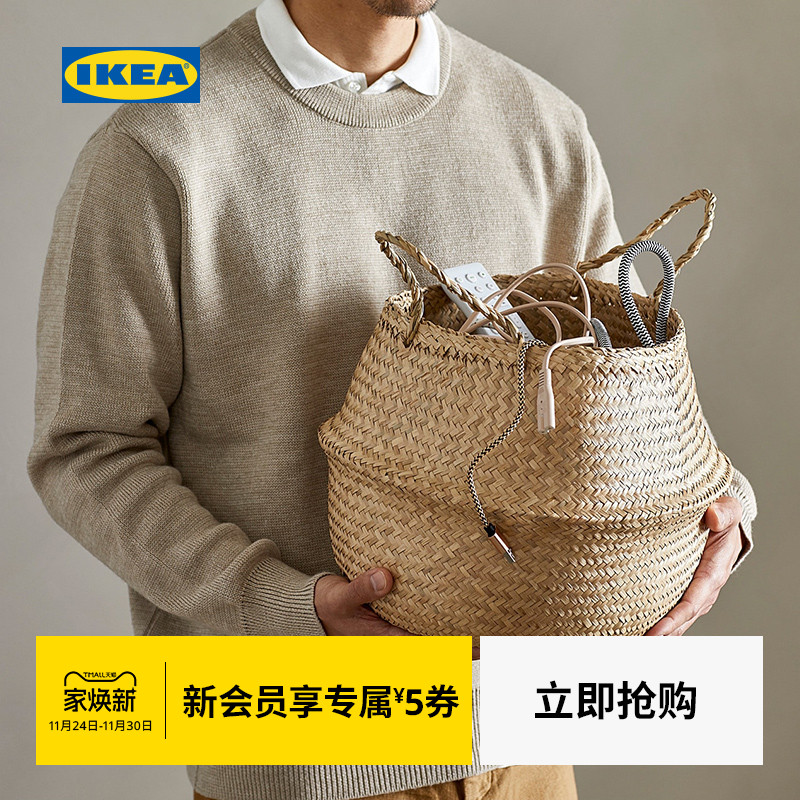 IKEA宜家弗拉迪编织收纳筐