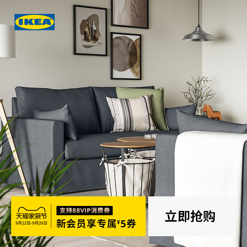 IKEA宜家HYLTARP希尔塔普