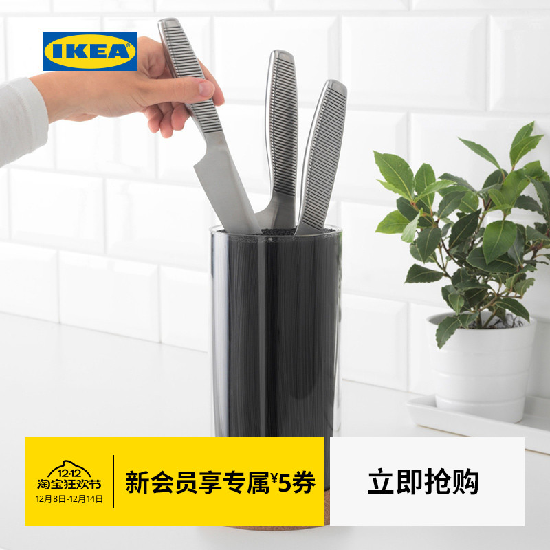 ikea宜家ikea365刀架桶菜刀家用