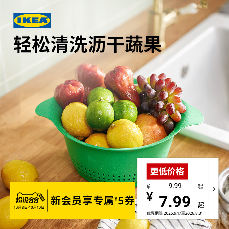 IKEA宜家UPPFYLLD乌普菲尔德滤碗