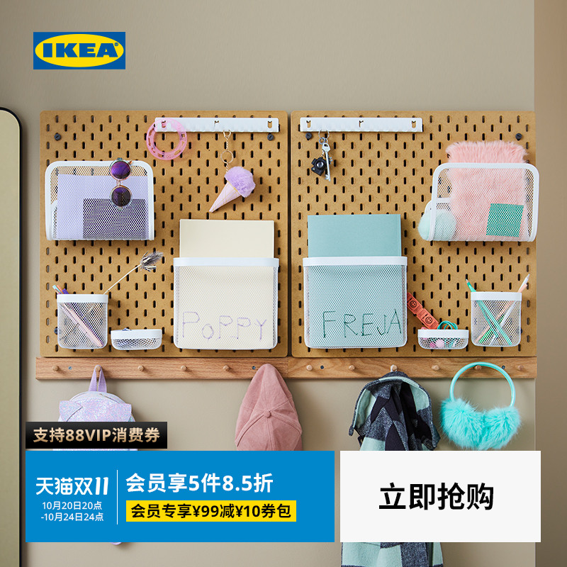 IKEA宜家斯考迪斯洞洞板置物架