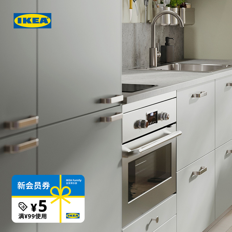 IKEA宜家卡列鲁姆把手