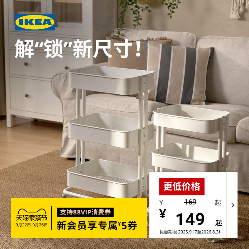 IKEA宜家RASKOG拉斯克厨房置物架