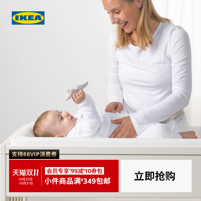 ikea宜家德拉婴儿换衣