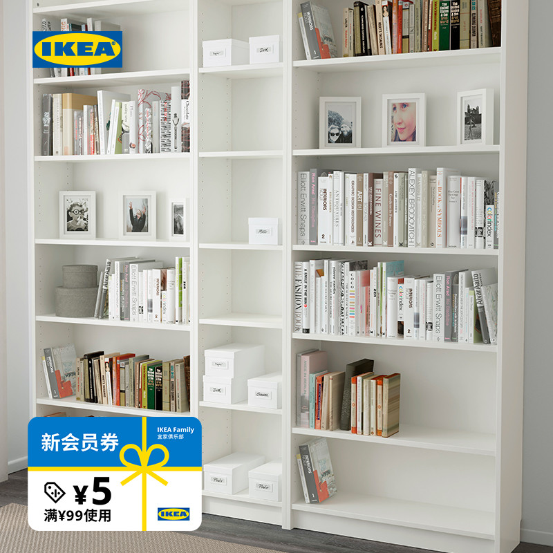 IKEA宜家毕利书架现代简约