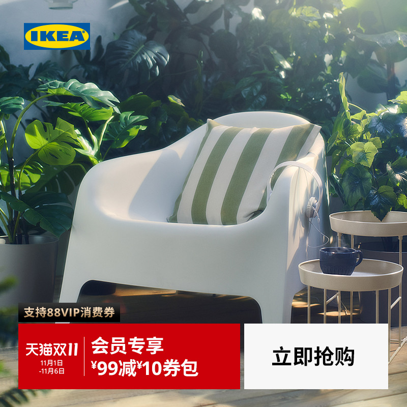 IKEA宜家SKARPO思卡伯户外扶手椅