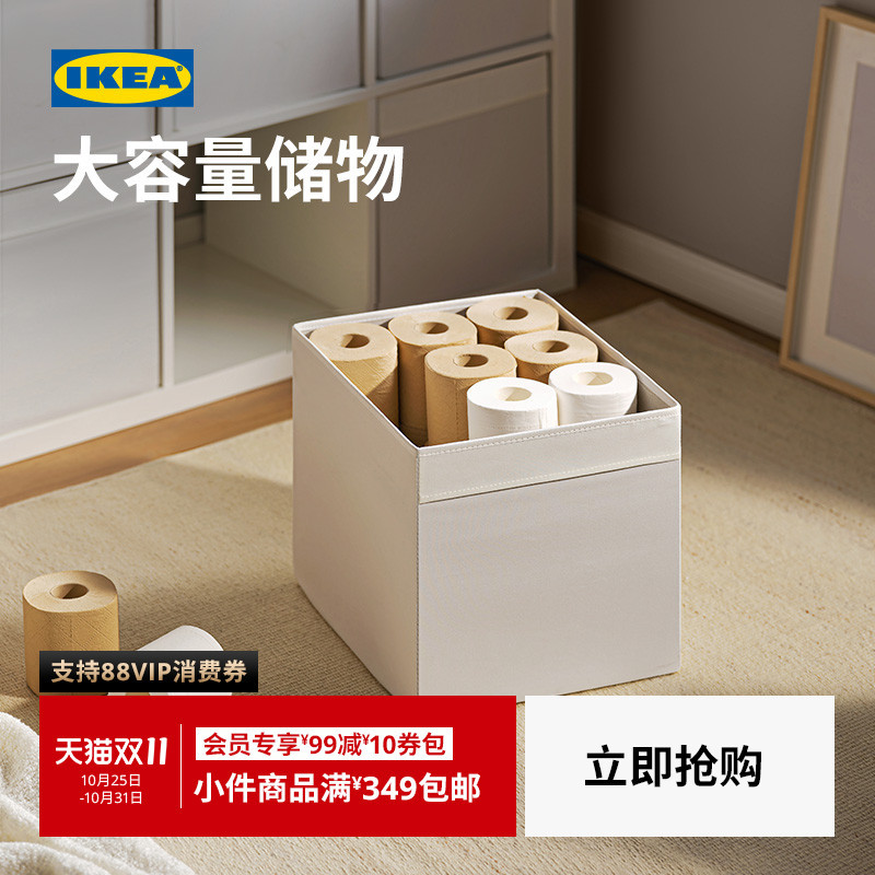 IKEA宜家德洛纳收纳盒
