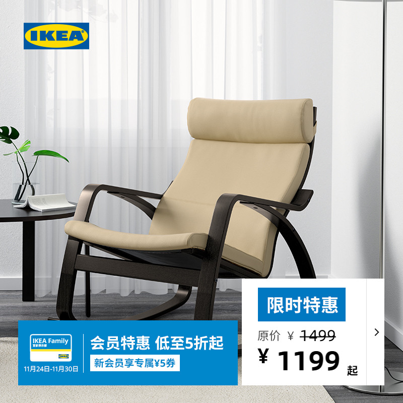 IKEA宜家波昂摇椅布艺懒人