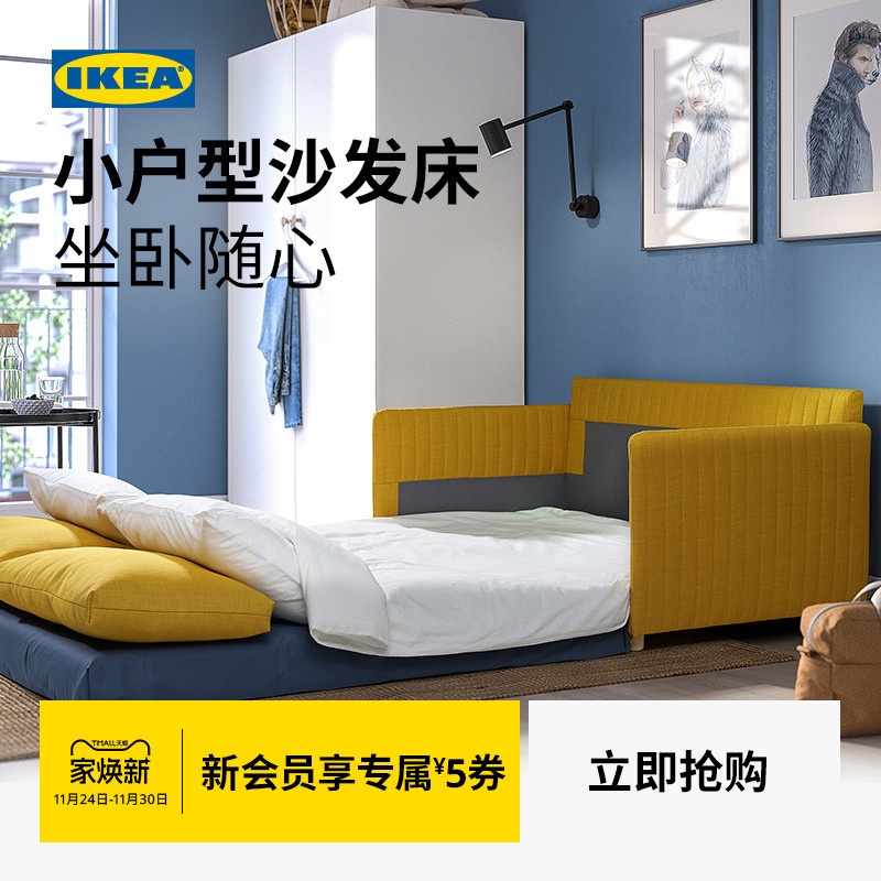 IKEA宜家弗里德胡特沙发床