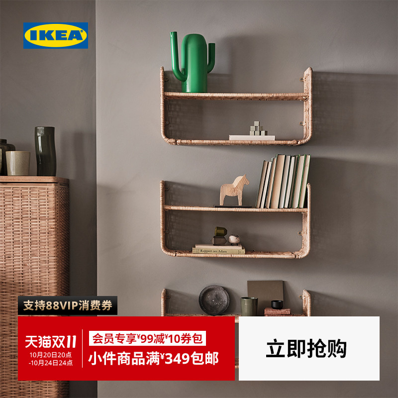 IKEA宜家FRYKSAS弗莱萨墙搁
