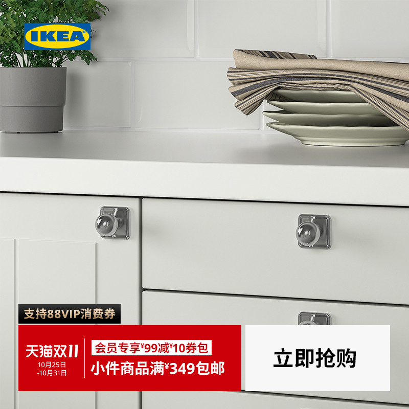 IKEA宜家索尔比恩圆把手