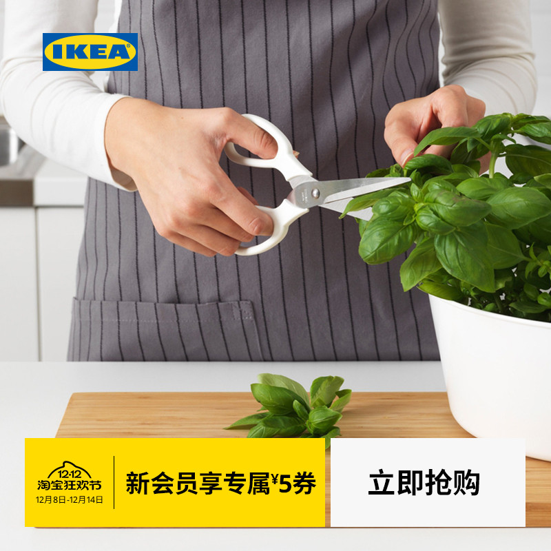 ikea宜家件套不锈钢家用厨房剪刀