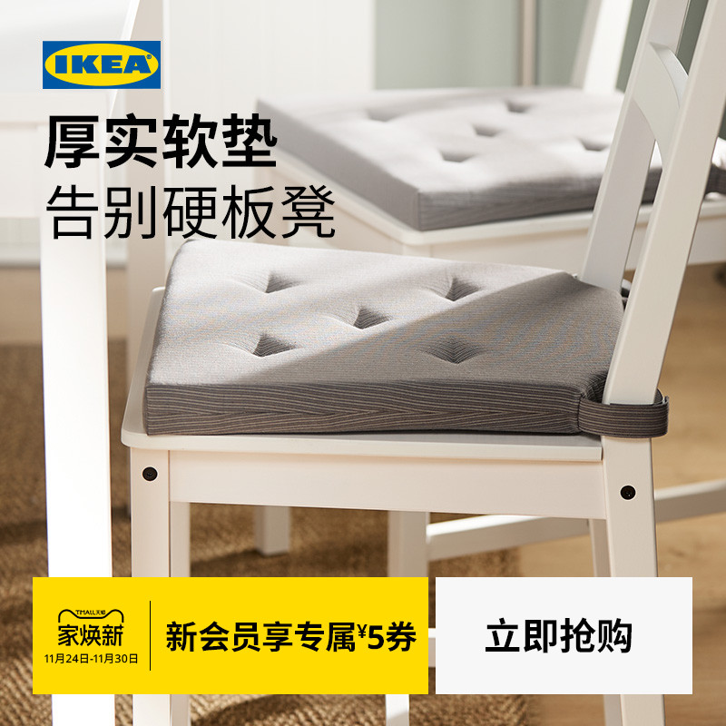 IKEA宜家JUSTINA贾斯迪纳椅垫
