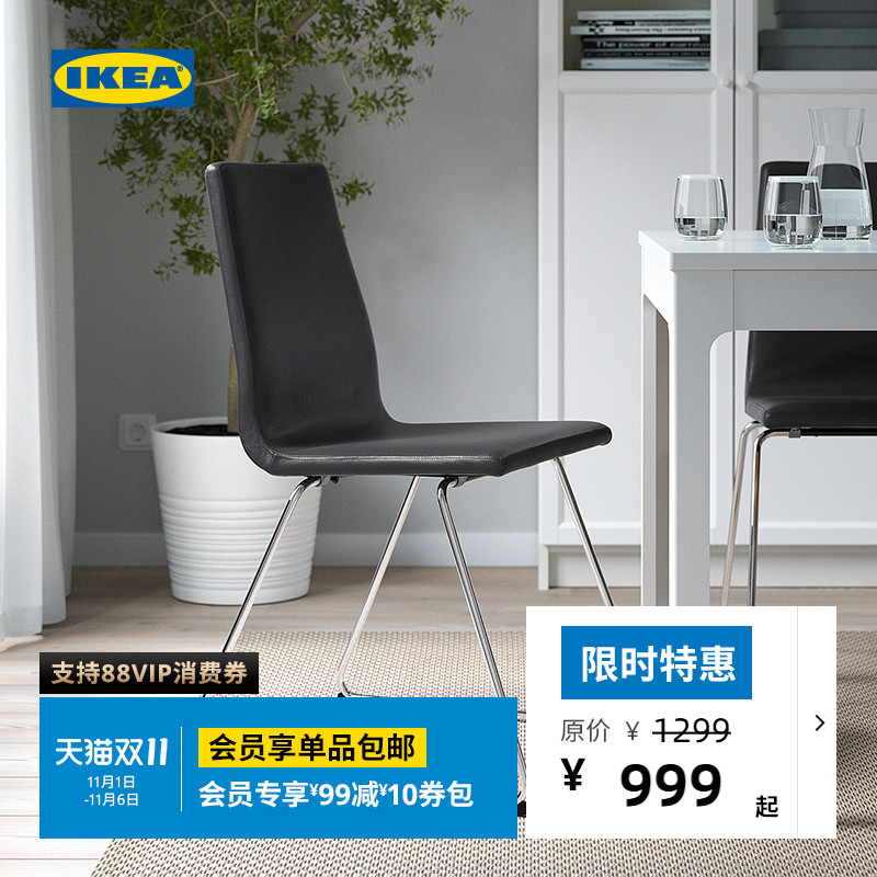 IKEA宜家LILLANAS里劳奈斯椅子客厅餐厅餐椅简约椅子现代简约
