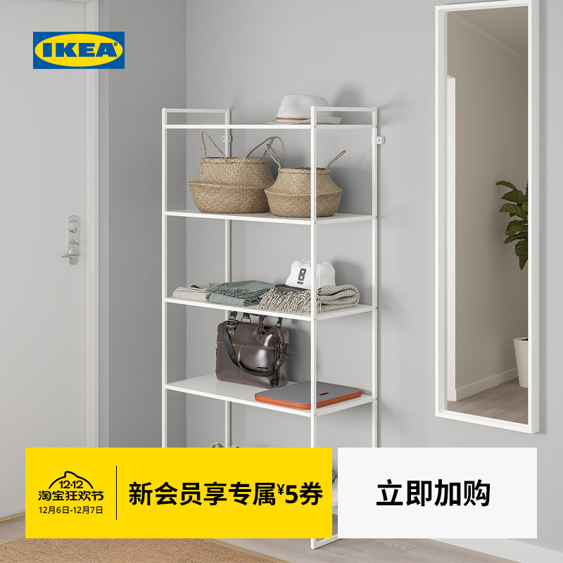 IKEA宜家纳赛尔搁架单元简约现代